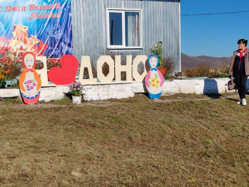 Село Доно отметило свой славный юбилей – 280 лет!